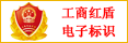 紅盾標(biāo)識(shí)